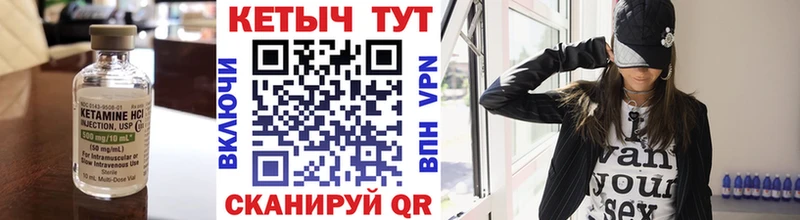 Кетамин VHQ  Щучье 